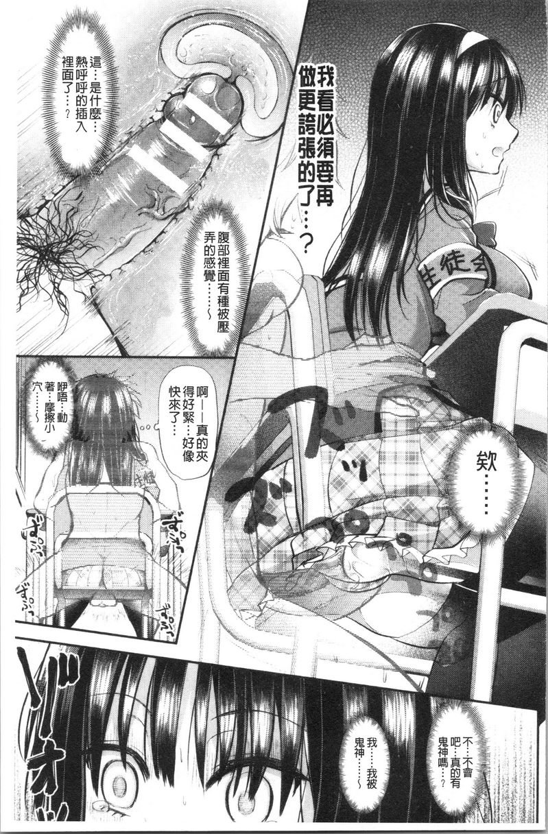 [日本漫画] 我的雌豚酱~催眠术插入堕落~ 单本,巨乳大奶,调教,不伦,性转换,巨尻,女学生#[18P]-7