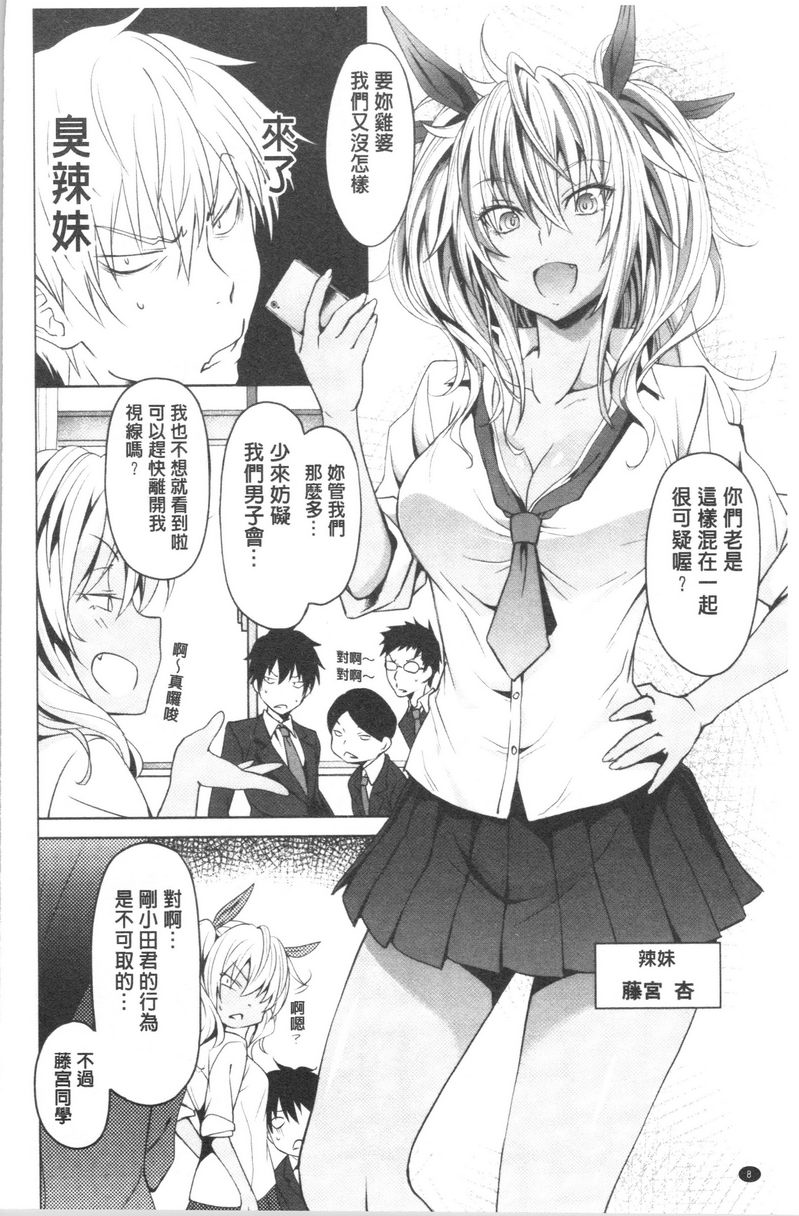[日本漫画] 淫魔・APP〈学园催眠〉 单本,巨乳大奶,黑丝丝袜,肛门,御姐女王,巨尻,M男,女学生#[39P]-9