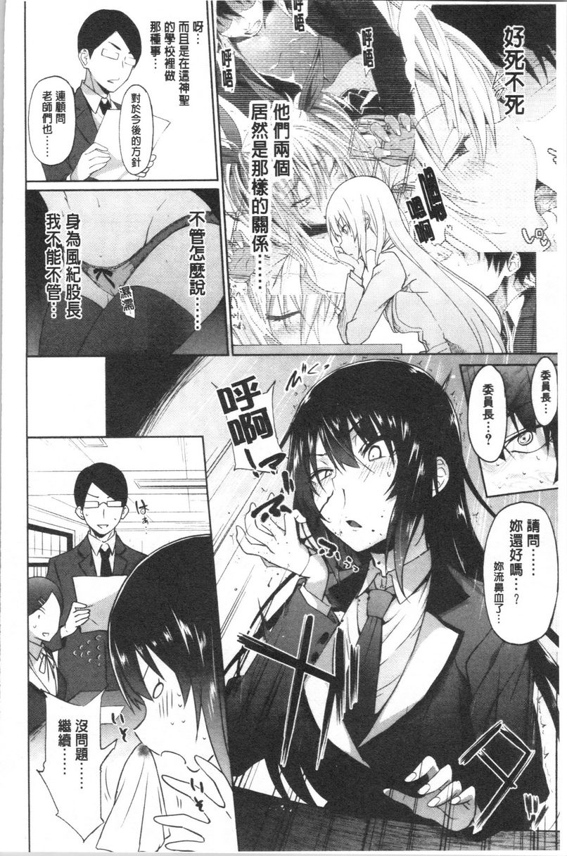 [日本漫画] 淫魔・APP〈学园催眠〉 单本,巨乳大奶,黑丝丝袜,肛门,御姐女王,巨尻,M男,女学生#[34P]-2