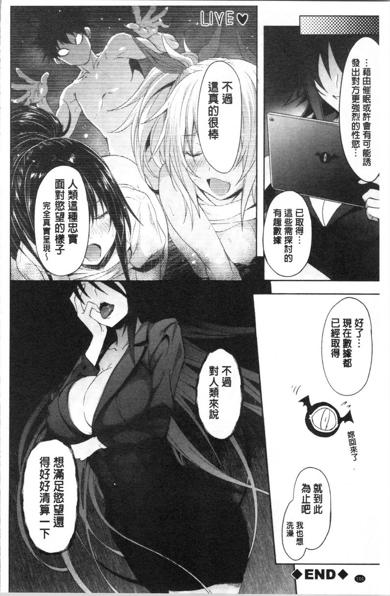 [日本漫画] 淫魔・APP〈学园催眠〉 单本,巨乳大奶,黑丝丝袜,肛门,御姐女王,巨尻,M男,女学生#[28P]-28