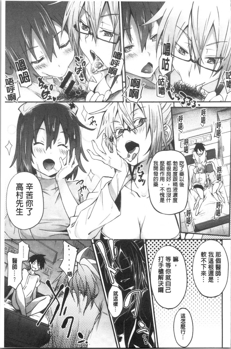 [日本漫画] 淫魔・APP〈学园催眠〉 单本,巨乳大奶,黑丝丝袜,肛门,御姐女王,巨尻,M男,女学生#[32P]-21