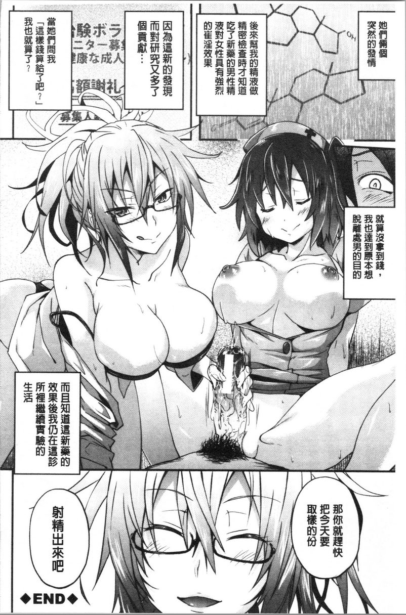 [日本漫画] 淫魔・APP〈学园催眠〉 单本,巨乳大奶,黑丝丝袜,肛门,御姐女王,巨尻,M男,女学生#[32P]-32