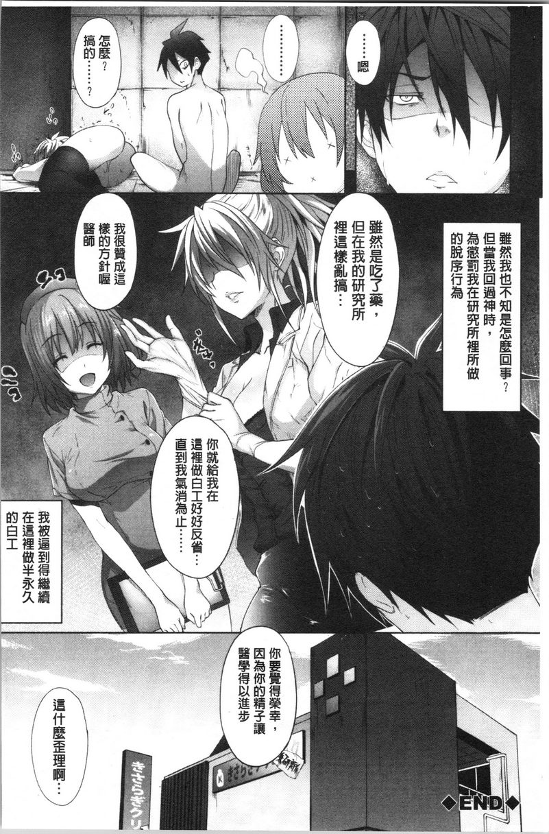 [日本漫画] 淫魔・APP〈学园催眠〉 单本,巨乳大奶,黑丝丝袜,肛门,御姐女王,巨尻,M男,女学生#[21P]-20