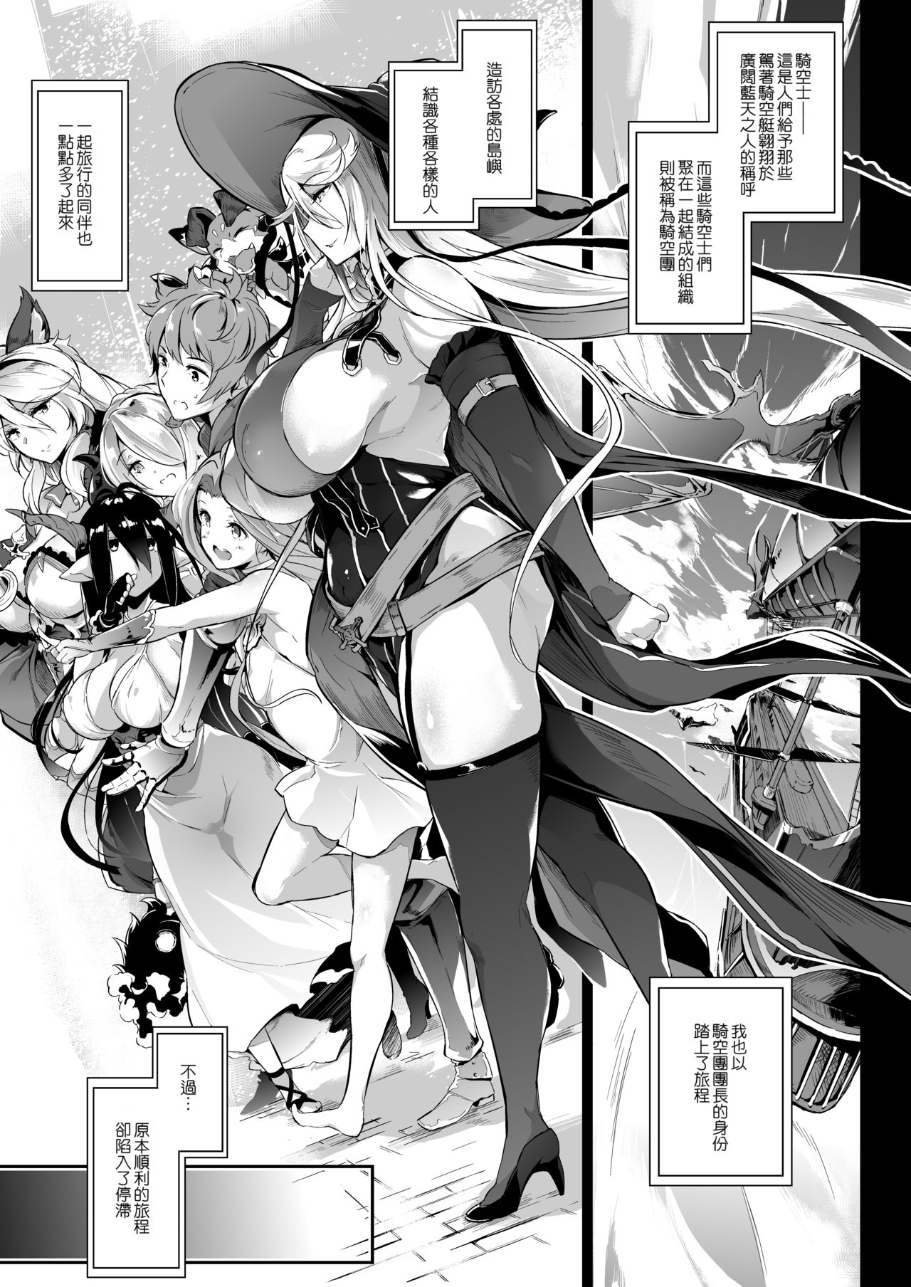 [日本漫画] GRAN 乳 FANTASY マギサ編 单本,熟女人妻,巨乳大奶,黑丝丝袜#[55P]-2