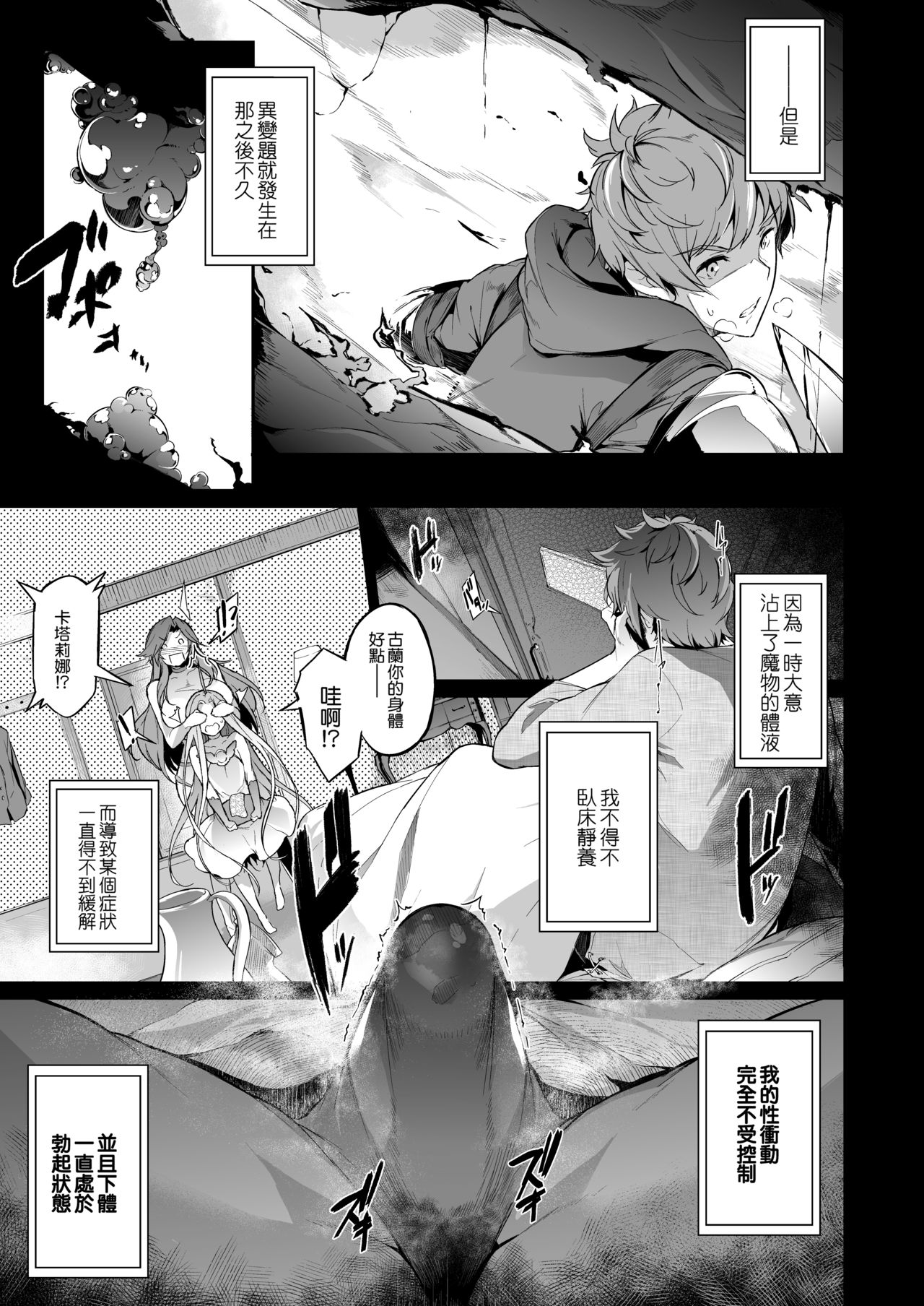 [日本漫画] GRAN 乳 FANTASY マギサ編 单本,熟女人妻,巨乳大奶,黑丝丝袜#[55P]-6