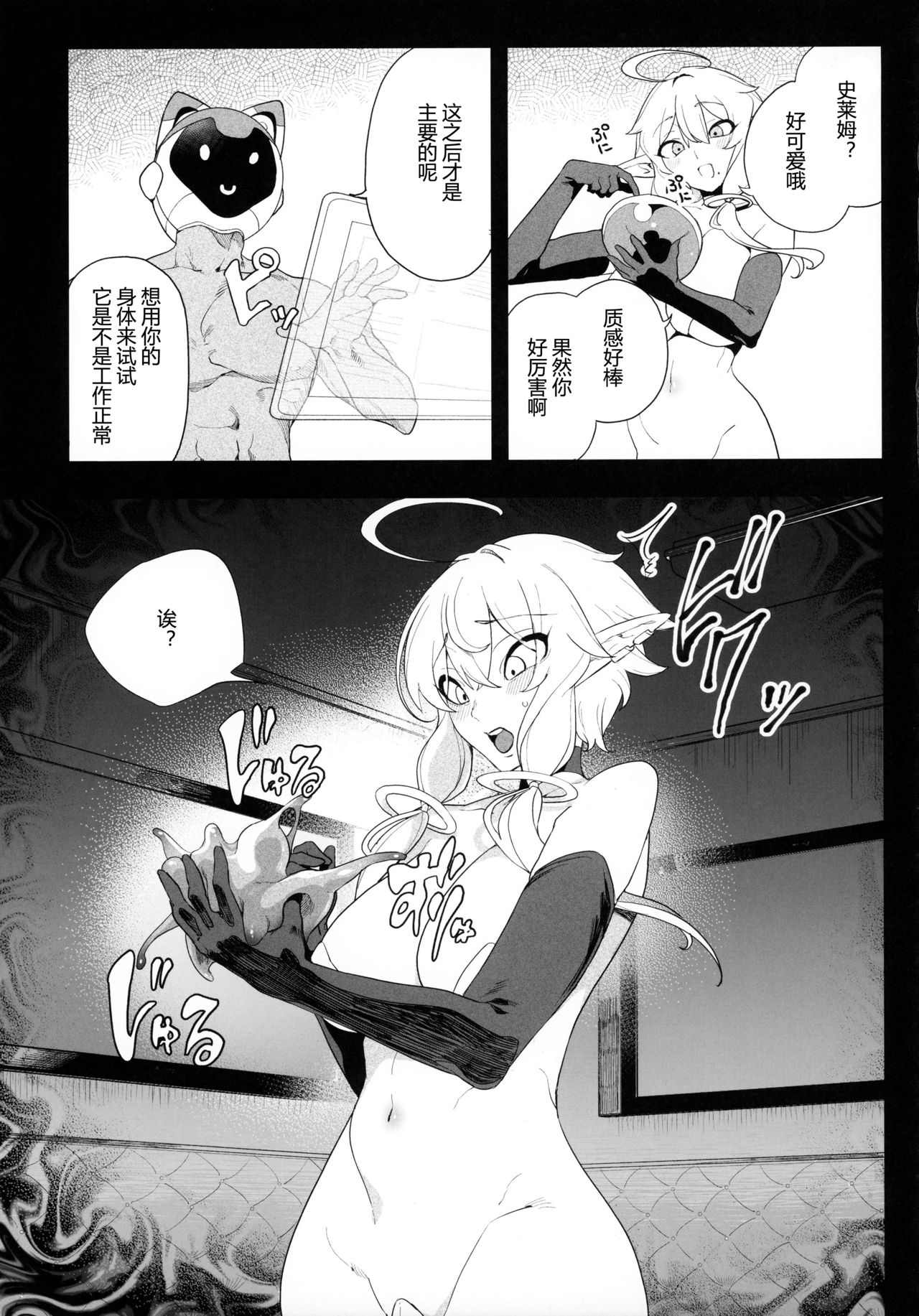 [日本漫画] 電脳姦姫 仮想空間で堕ちる少女 单本,熟女人妻,巨乳大奶,黑丝丝袜,妖精#[69P]-37