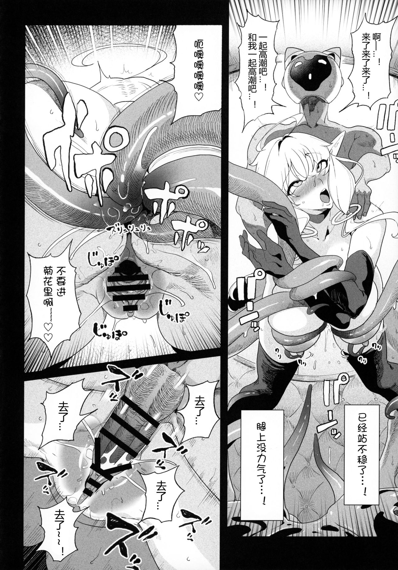 [日本漫画] 電脳姦姫 仮想空間で堕ちる少女 单本,熟女人妻,巨乳大奶,黑丝丝袜,妖精#[69P]-46