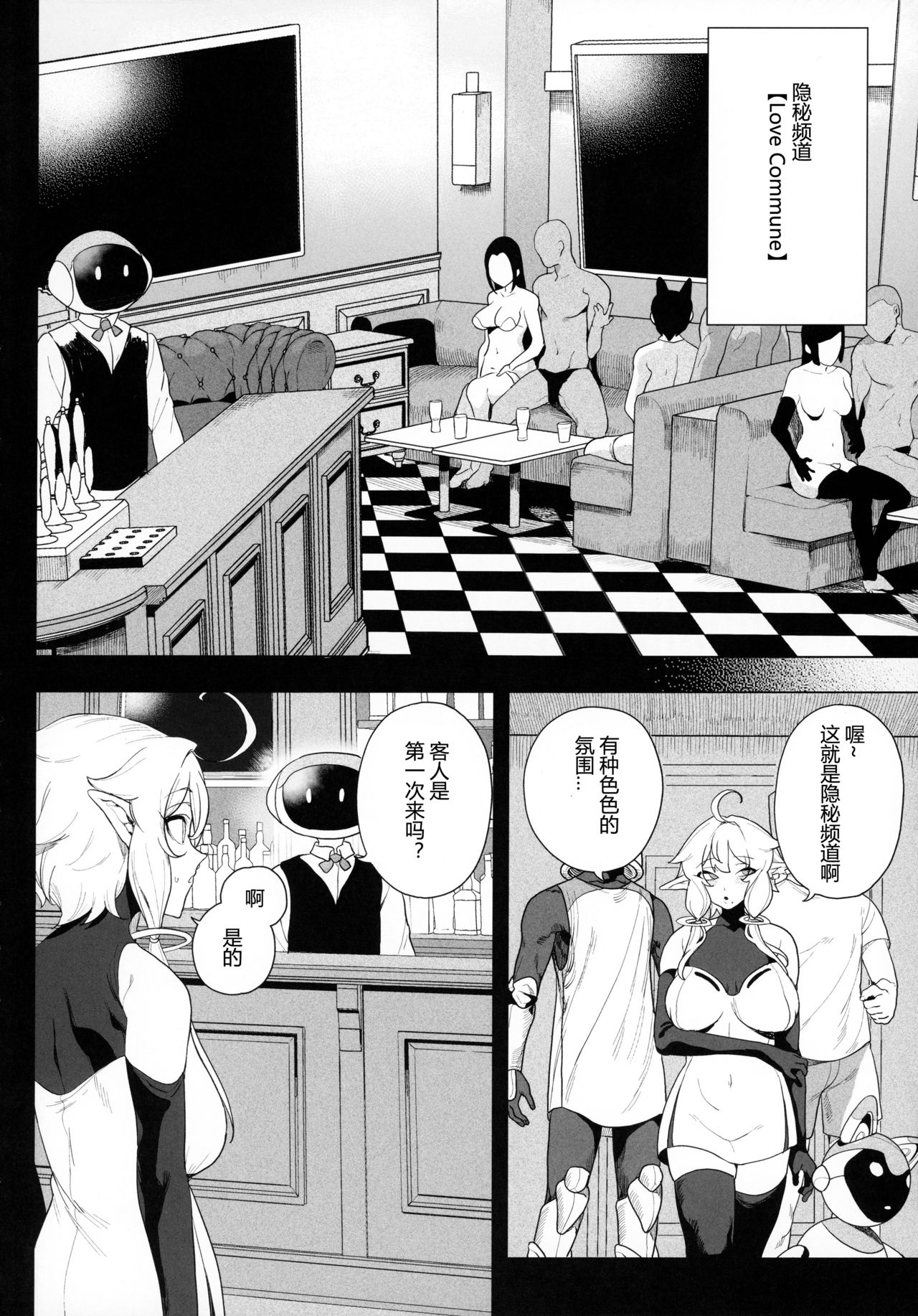 [日本漫画] 電脳姦姫 仮想空間で堕ちる少女 单本,熟女人妻,巨乳大奶,黑丝丝袜,妖精#[69P]-8