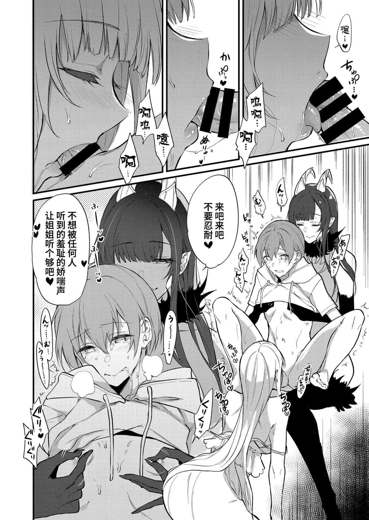 [日本漫画] 姉なるもの 11 单本,巨乳大奶,调教,黑丝丝袜,正太控,妖精#[28P]-10