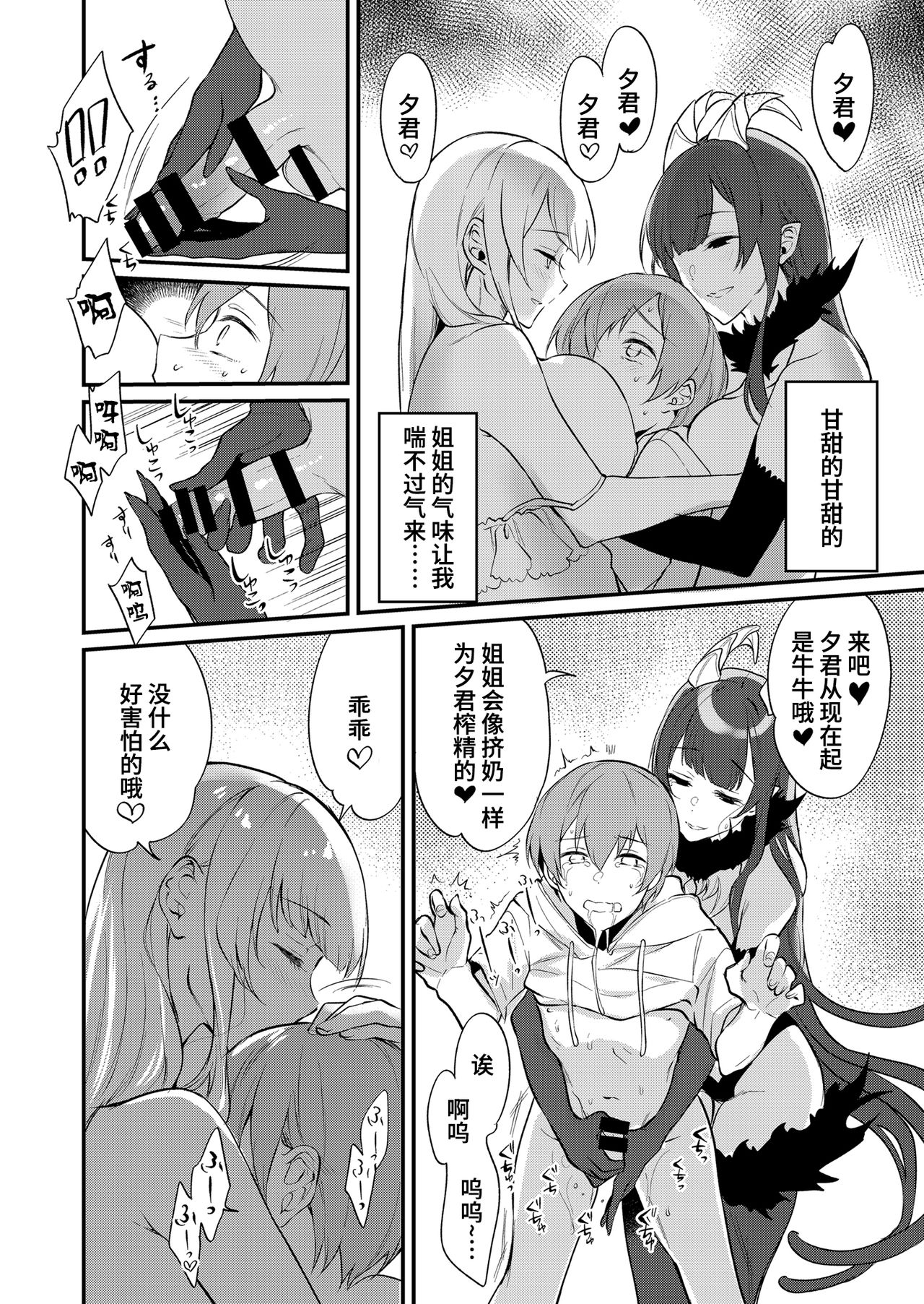 [日本漫画] 姉なるもの 11 单本,巨乳大奶,调教,黑丝丝袜,正太控,妖精#[28P]-13