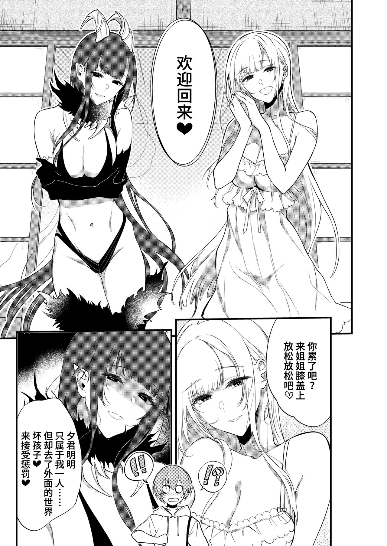 [日本漫画] 姉なるもの 11 单本,巨乳大奶,调教,黑丝丝袜,正太控,妖精#[28P]-6