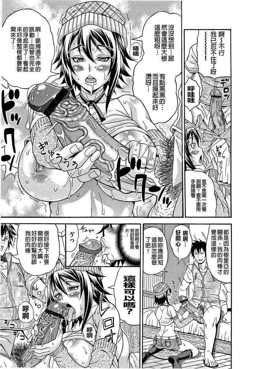[日本漫画] 玷污乳 单本,女教师,巨乳大奶,不伦,高潮潮吹,御姐女王,黑丝丝袜#[18P]-7