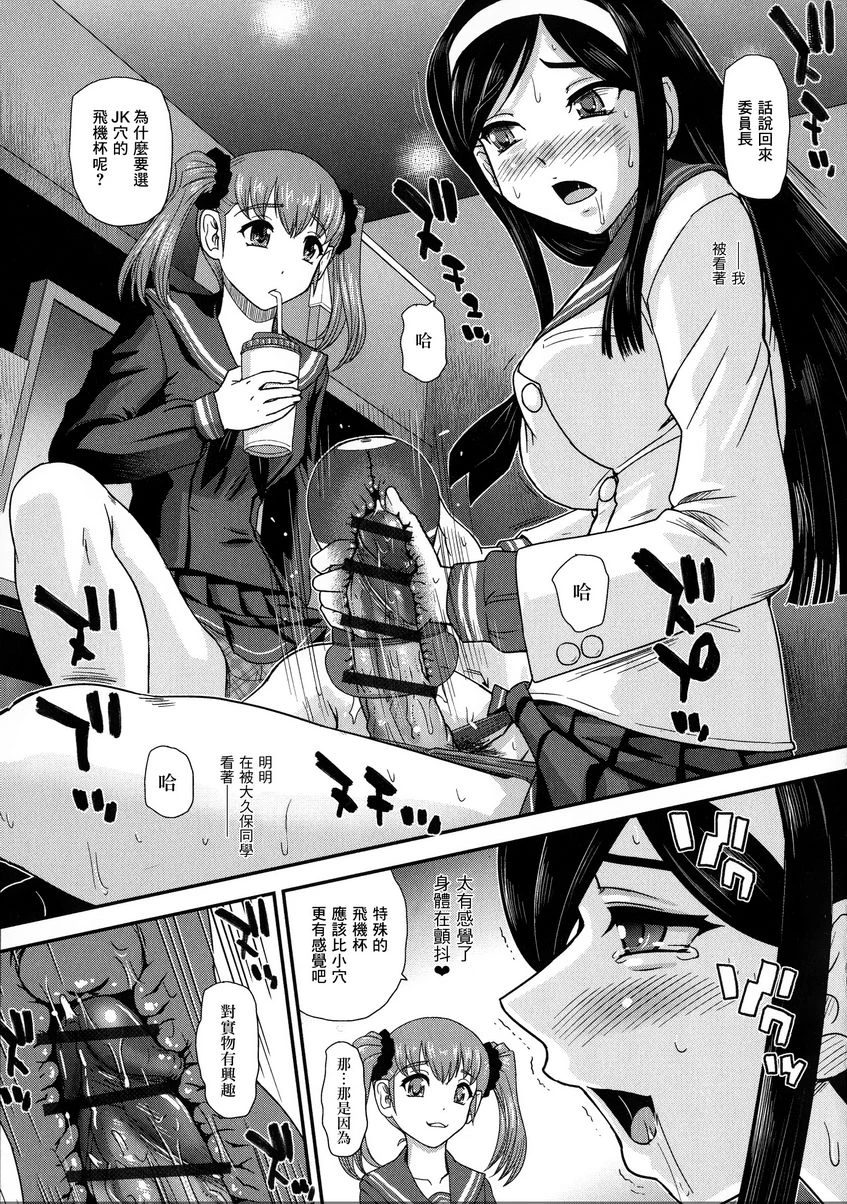 [日本漫画] 扶她绝顶体验 单本,扶她futa,女教师,巨乳大奶,女学生,性转换,黑丝丝袜,巨尻#[16P]-7