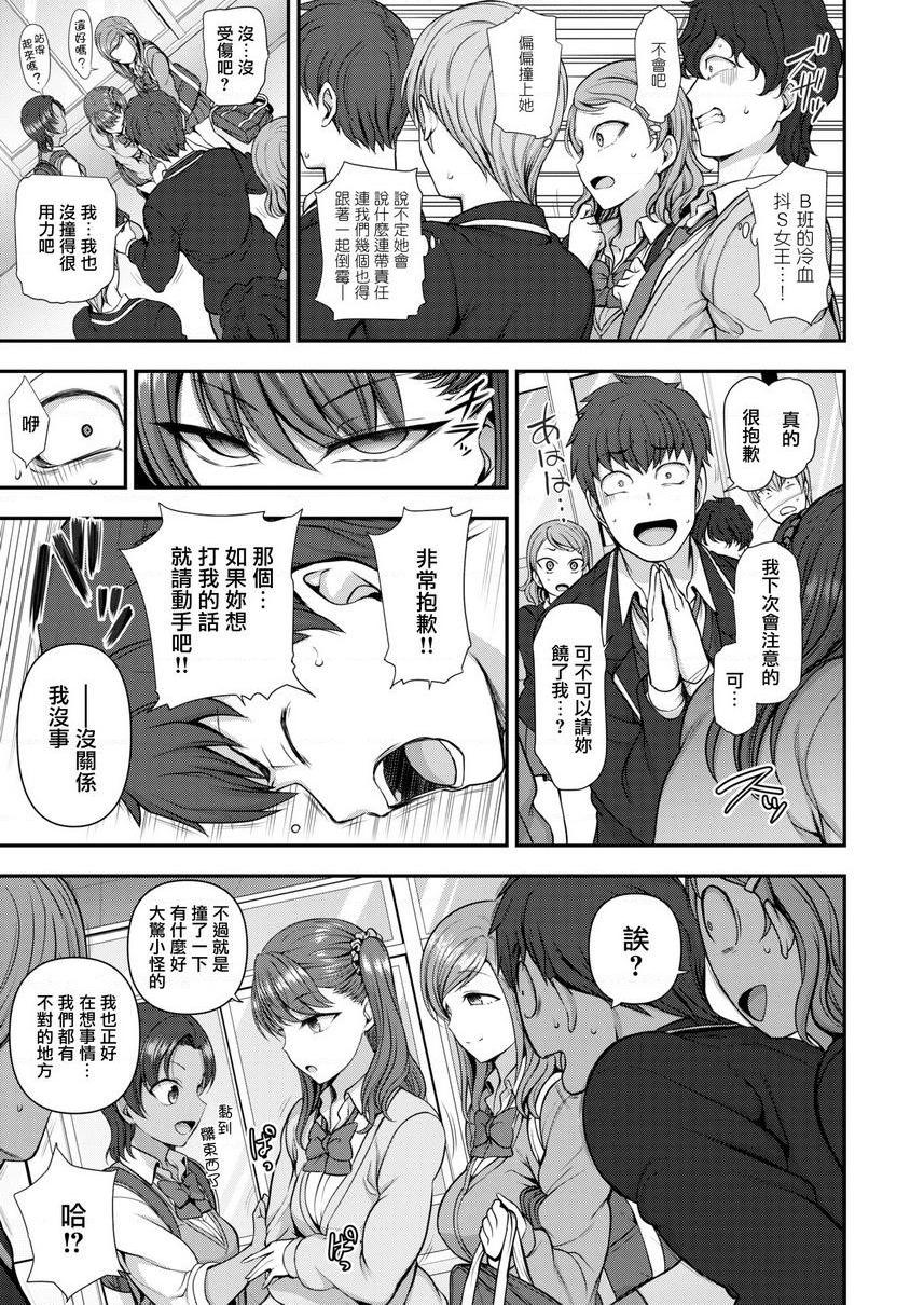 [日本漫画] 霸凌～复仇催眠～ 单本,巨乳大奶,调教,女学生,肛门,御姐女王,M男#[25P]-21