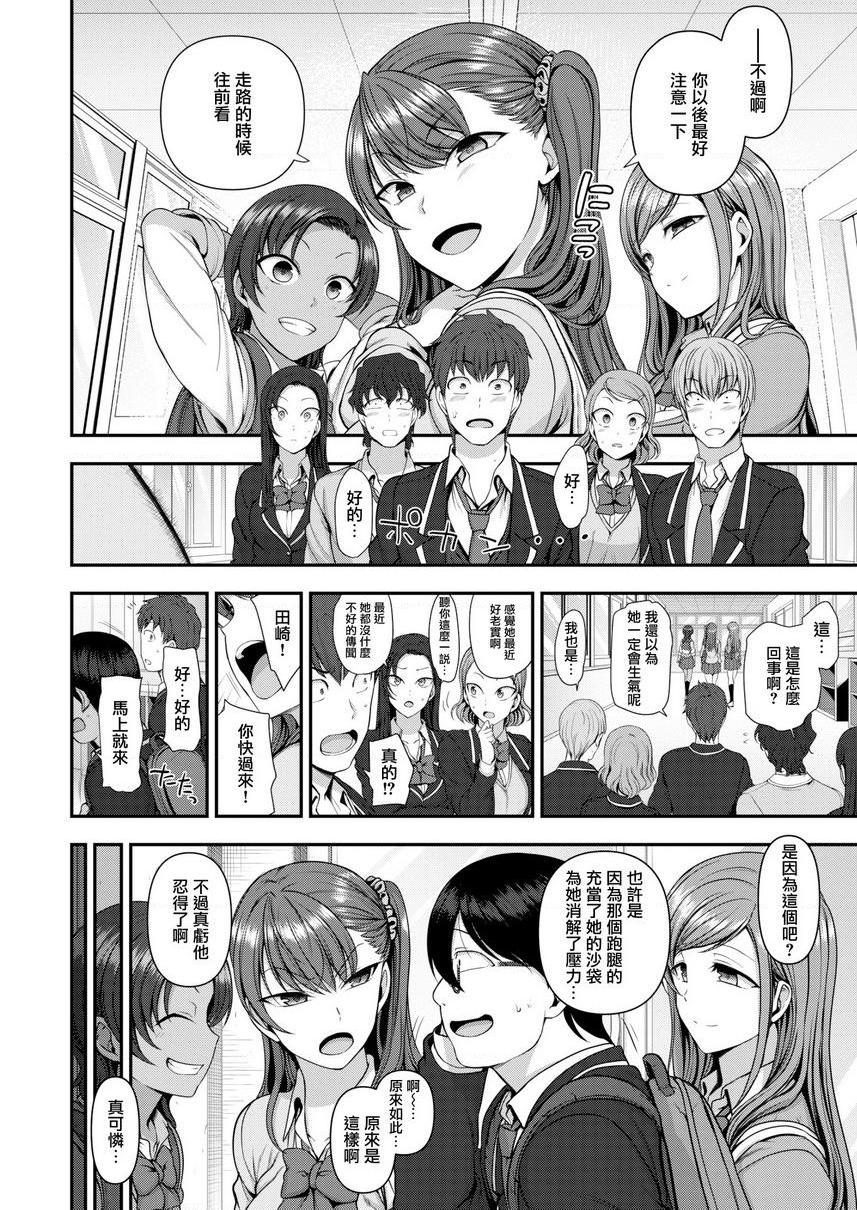 [日本漫画] 霸凌～复仇催眠～ 单本,巨乳大奶,调教,女学生,肛门,御姐女王,M男#[25P]-22
