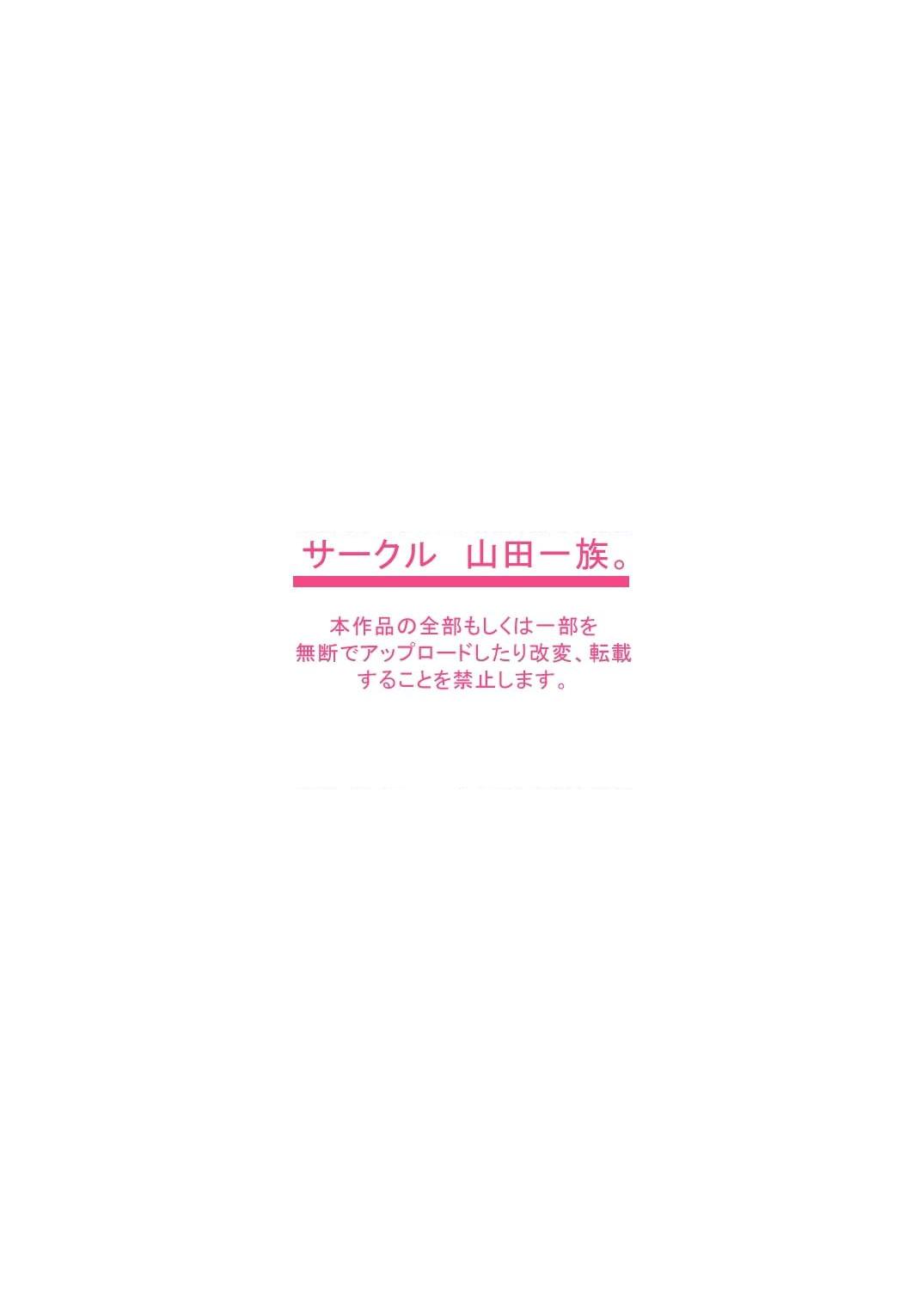 [日本漫画] 我不是抱着她的人 短篇,NTR,巨乳大奶,水手服#[33P]-33