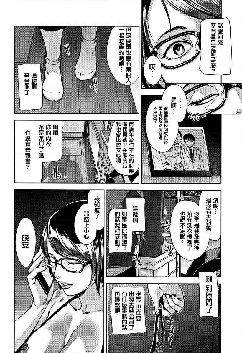 [日本漫画] 甘熟痴妻 单本,NTR,女教师,OL,调教,不伦,黑丝丝袜,肛门,正太控#[24P]-2