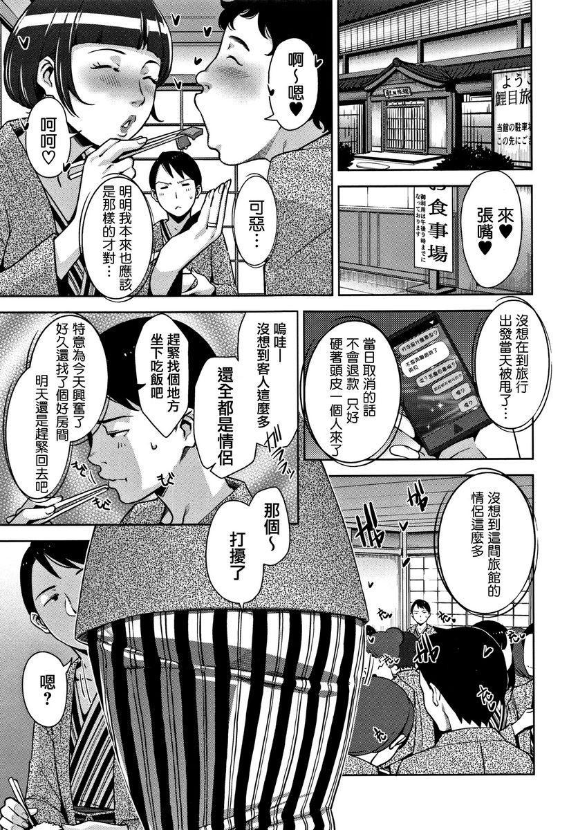 [日本漫画] 甘熟痴妻 单本,NTR,女教师,OL,调教,不伦,黑丝丝袜,肛门,正太控#[22P]-1