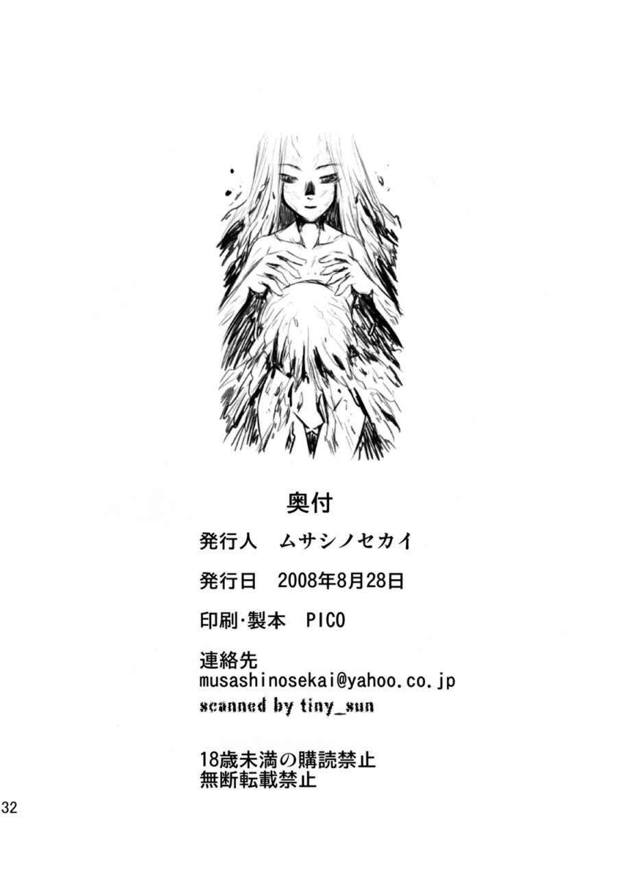 [日本漫画] [武藏堂 (Musashino Sekai)] 二舞作虫 短篇,扶她futa,强奸,巨乳大奶,调教,肛门,高潮潮吹#[33P]-32