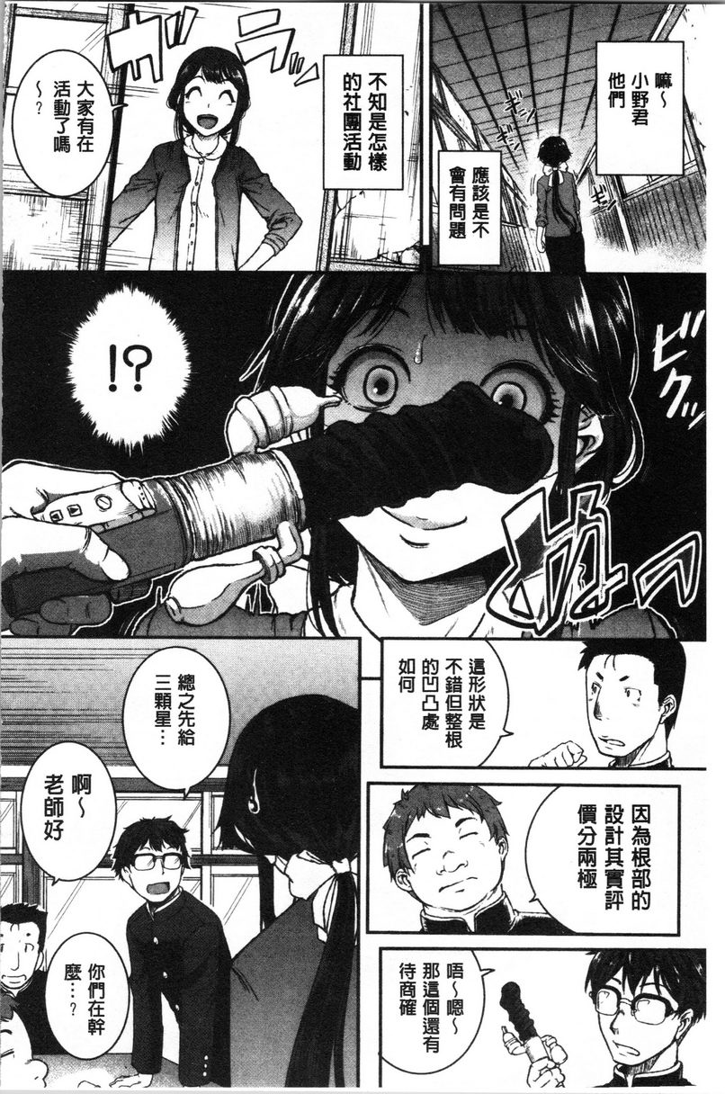 [日本漫画] 痉挛爱欲活塞运动大姊姊是变态玩具 单本,露出,女教师,巨乳大奶,OL,不伦,肛门,巨尻#[32P]-2