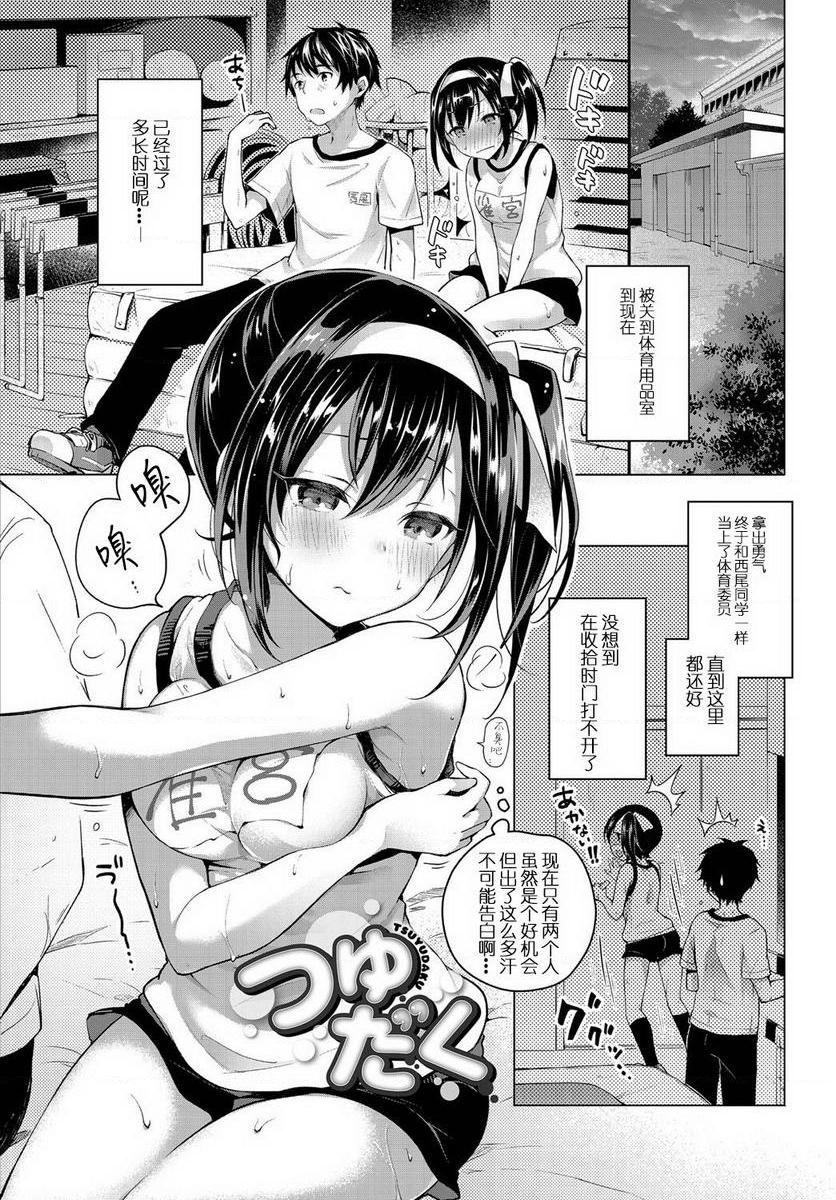 [日本漫画] H吧 单本,露出,巨乳大奶,黑丝丝袜,巨尻,女学生#[22P]-1