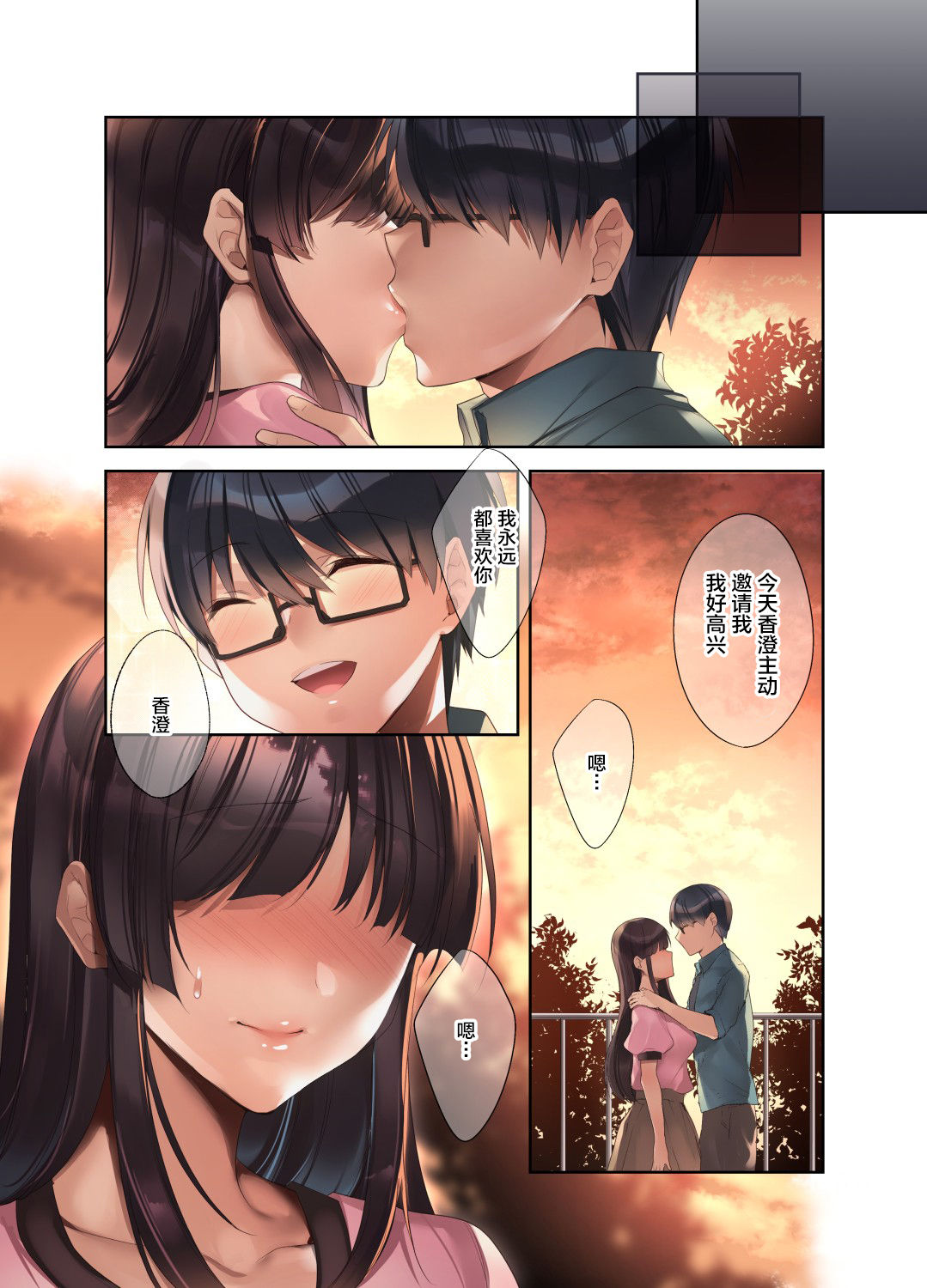 [日本漫画] 崩れ去る日常2～性処理道具となった彼女～ 单本,NTR,巨乳大奶,高潮潮吹#[31P]-19