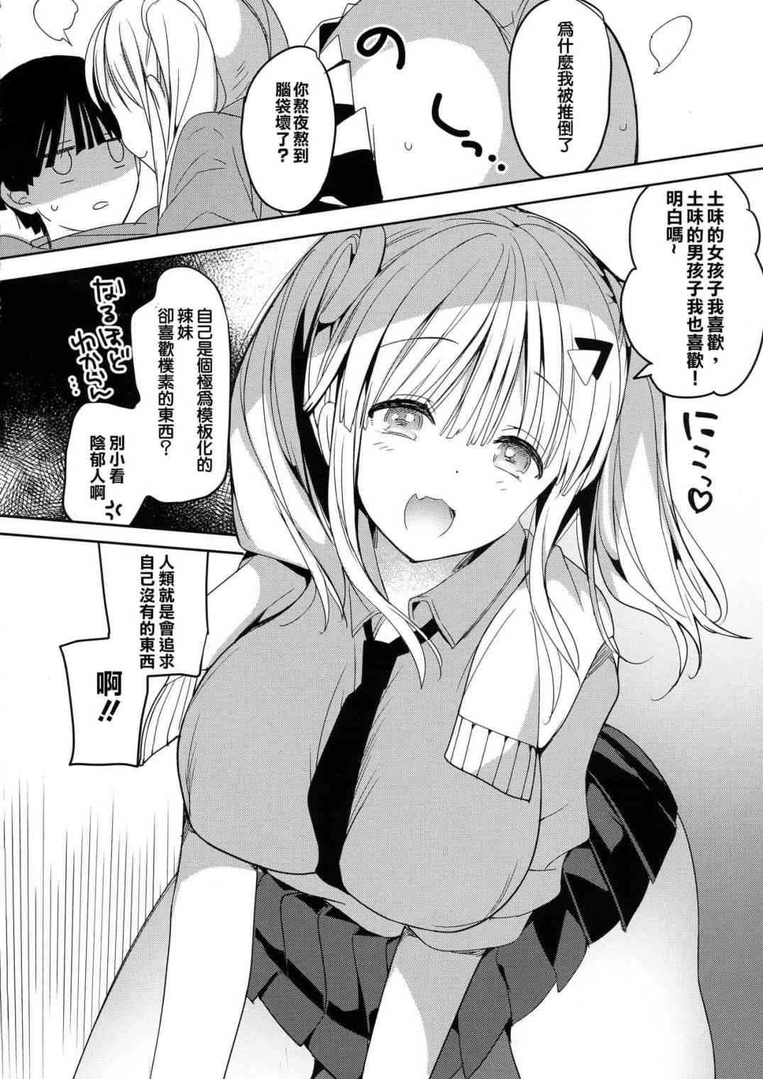 [日本漫画] 母乳喂养 短篇,巨乳大奶,调教,女学生#[30P]-19