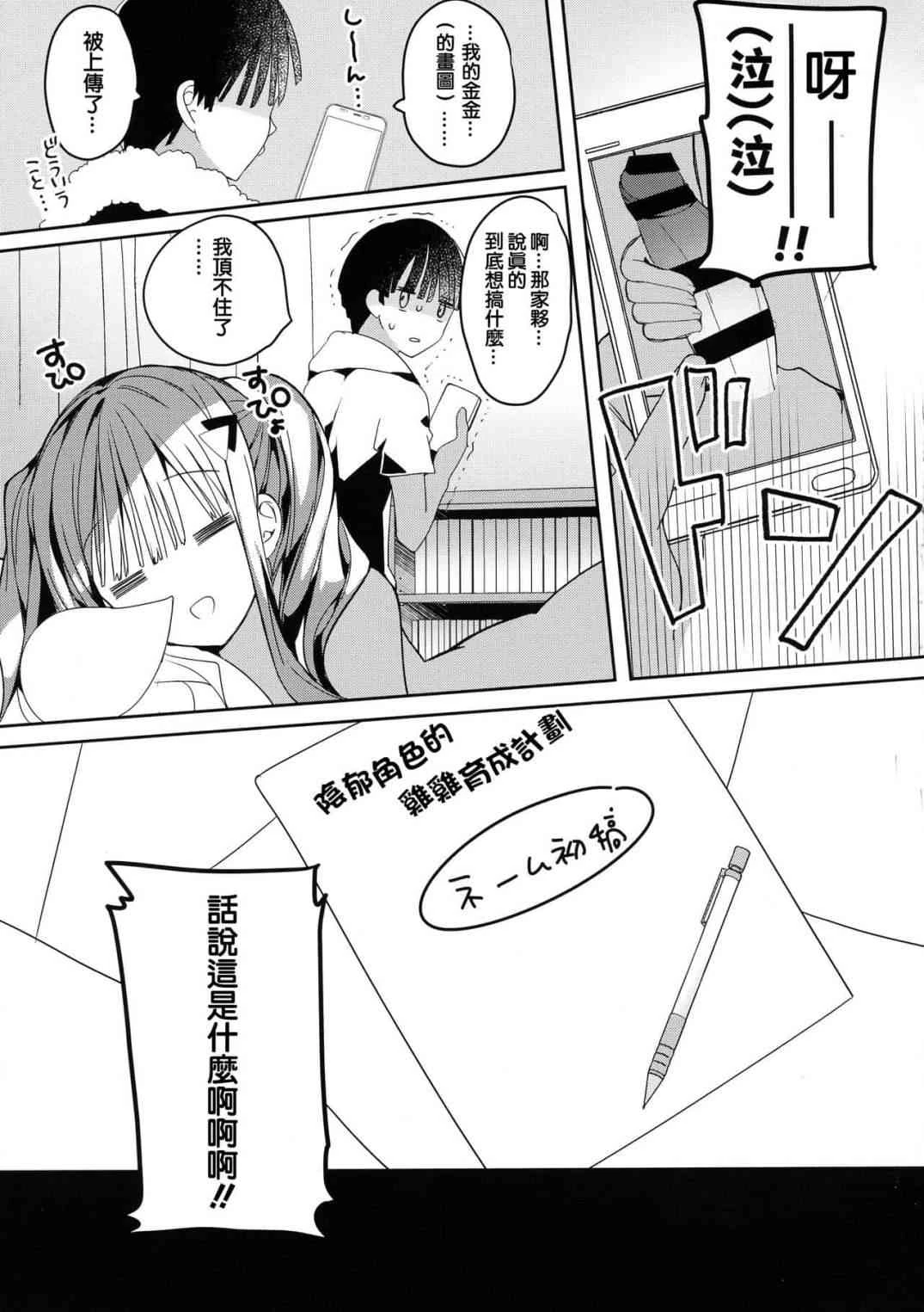 [日本漫画] 母乳喂养 短篇,巨乳大奶,调教,女学生#[30P]-26