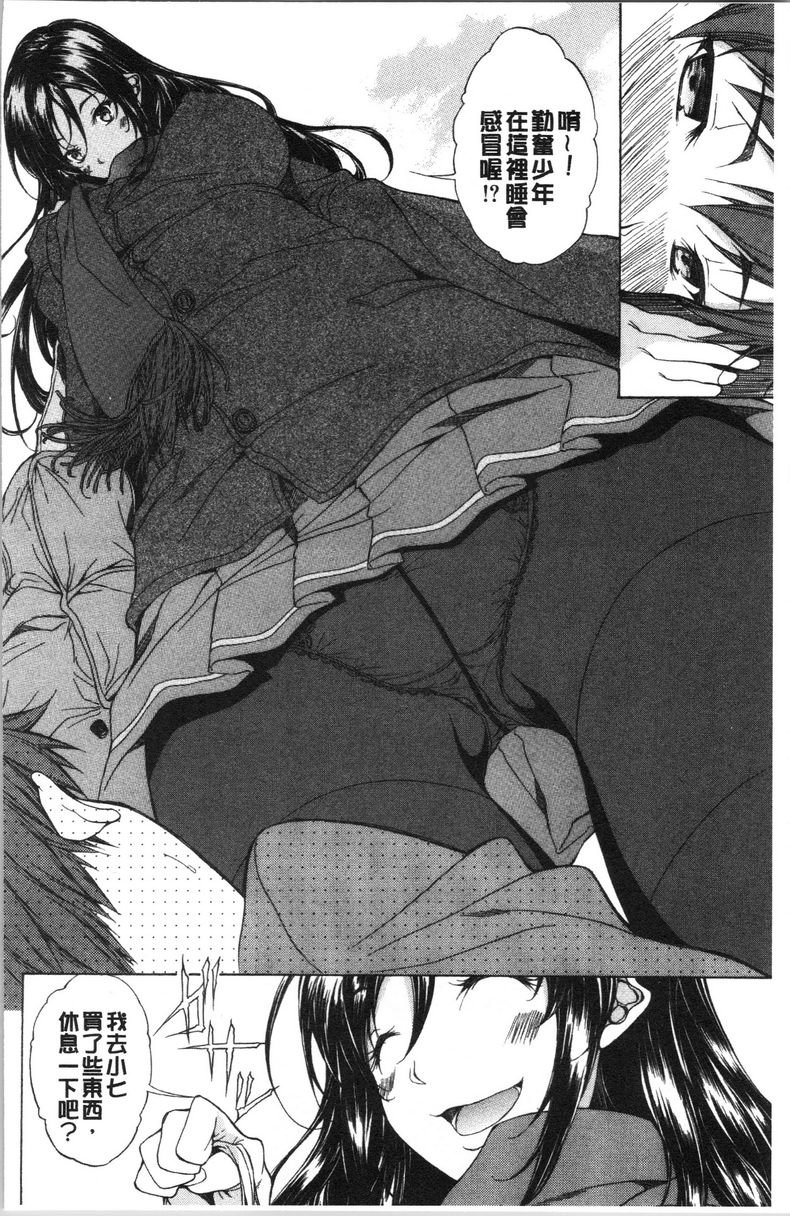 [日本漫画] 纯爱Hard Sex 单本,巨乳大奶,高潮潮吹,正太控,御姐女王,巨尻,水手服#[19P]-11