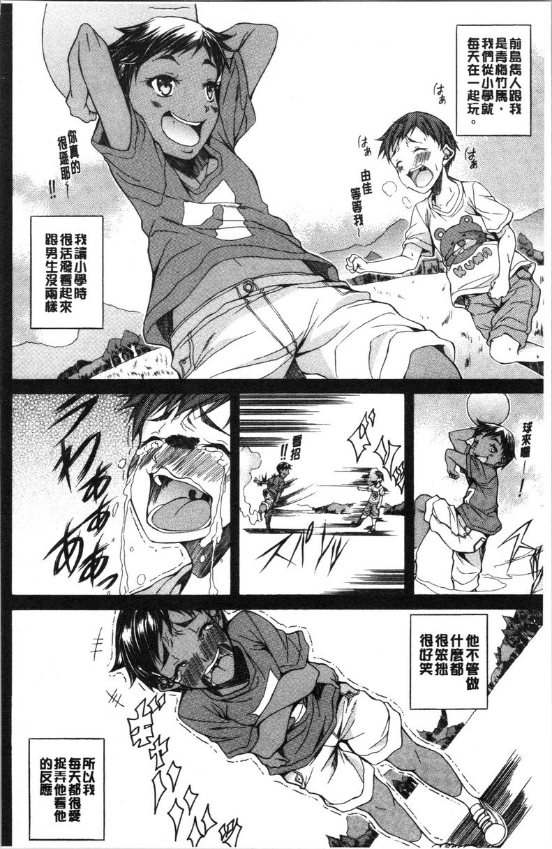 [日本漫画] 纯爱Hard Sex 单本,巨乳大奶,高潮潮吹,正太控,御姐女王,巨尻,水手服#[19P]-13