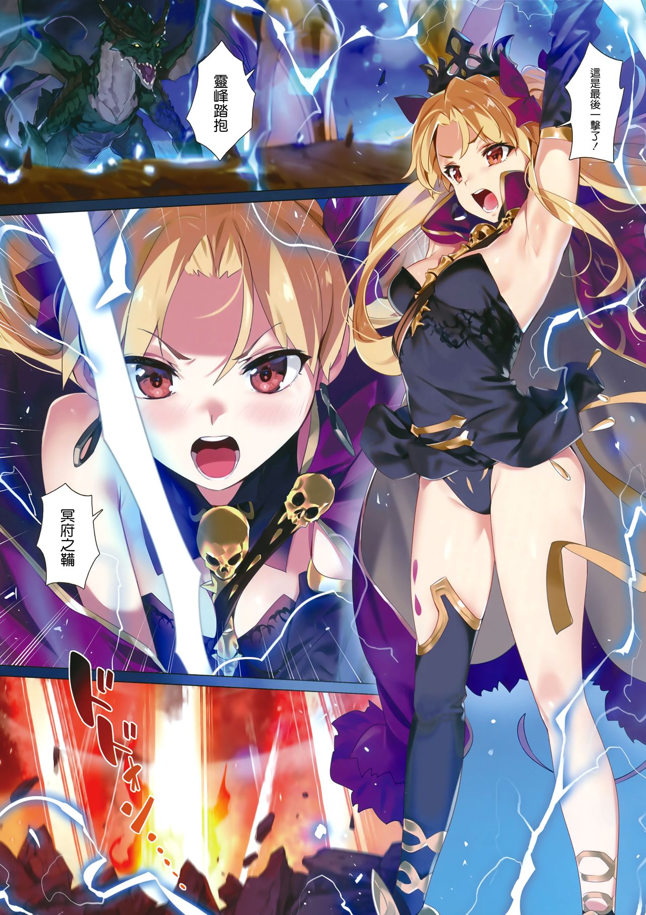 [日本漫画] スキル強化解禁 + OrangeMaru Special 04 (Fate/Grand Order) 单本,足控,调教,黑丝丝袜,肛门#[38P]-3