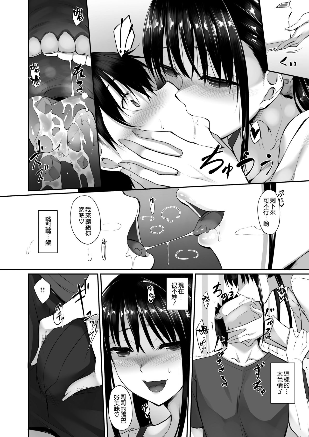 [日本漫画] シスアナ2 单本,巨乳大奶,不伦,女学生#[35P]-10