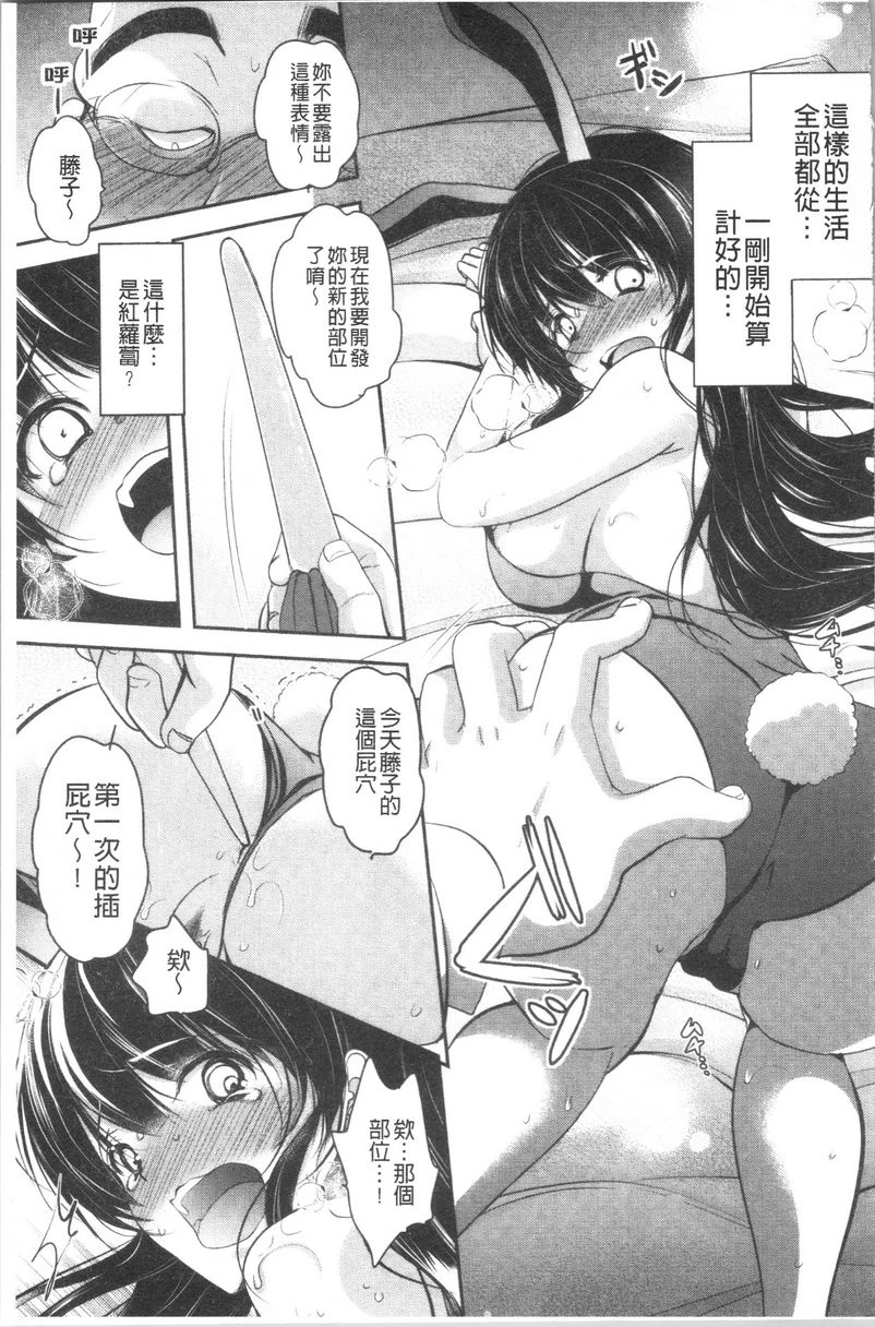 [日本漫画] 义父堕落性宠物 单本,露出,NTR,强奸,女学生#[28P]-9
