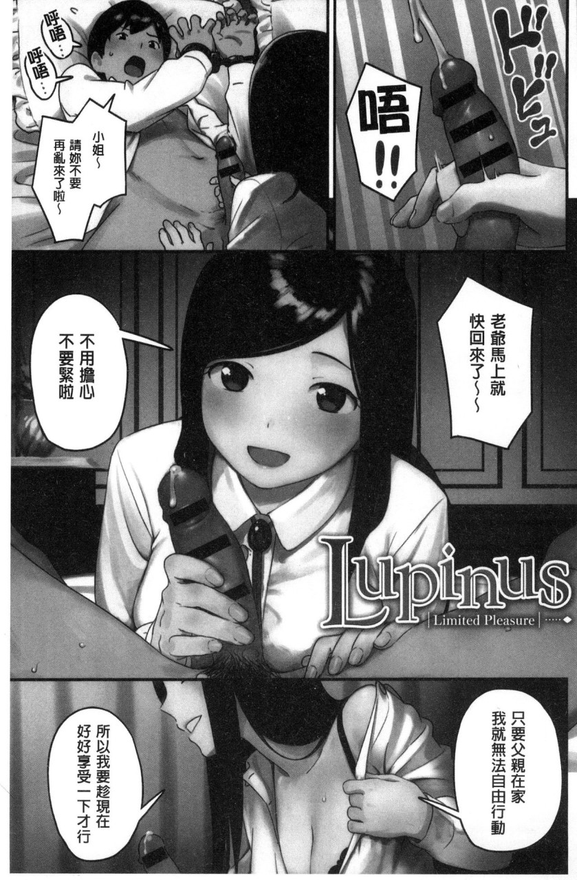 [日本漫画] いろづきおとめ 短篇,女仆,巨乳大奶,萝莉,黑丝丝袜,眼镜,女学生#[241P]-15