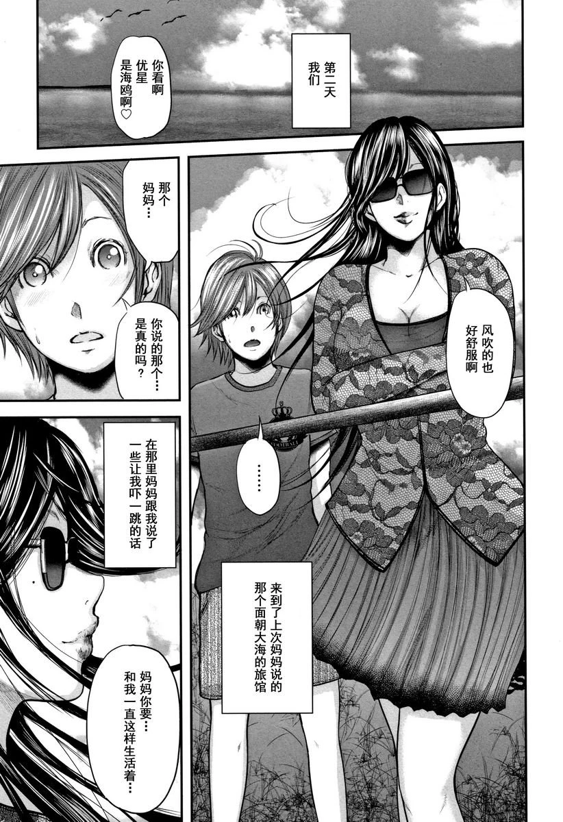 [日本漫画] 相奸的替代品 2 单本,母亲,熟女人妻,巨乳大奶,不伦,巨尻#[20P]-1