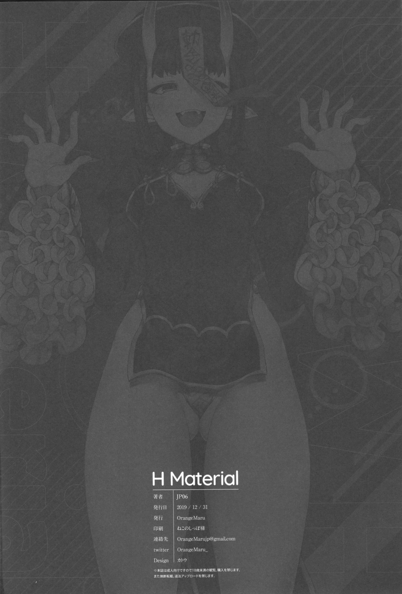 [日本漫画] H Material 同人,萝莉,黑丝丝袜,眼镜#[24P]-22