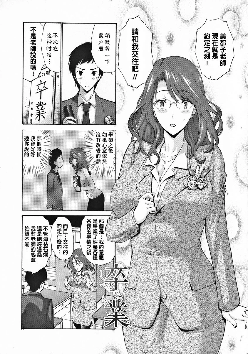 [日本漫画] 朋友的母亲是我的所有物 单本,母亲,巨乳大奶,OL,不伦,黑丝丝袜,肛门,御姐女王,巨尻#[25P]-1