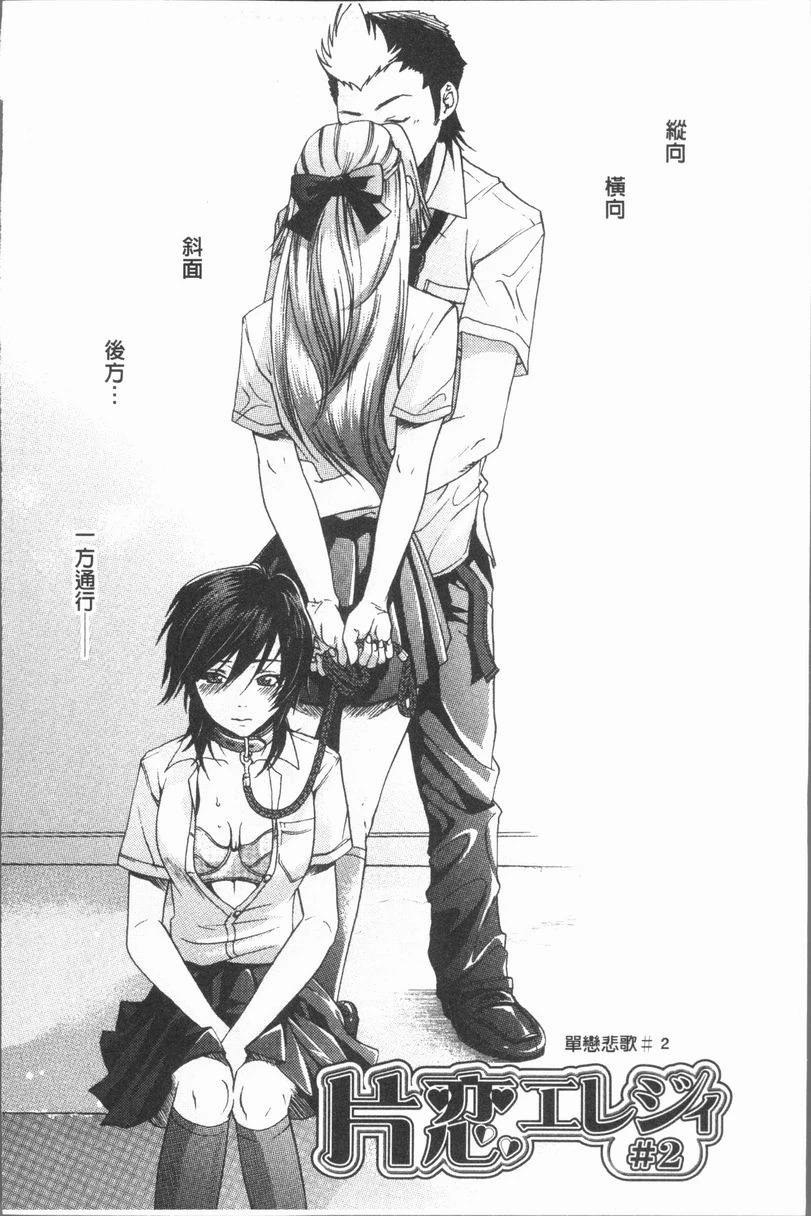 [日本漫画] 淫欲满溢 单本,母亲,NTR,不伦,cosplay,巨尻,女学生#[23P]-2