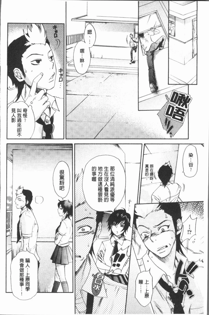 [日本漫画] 淫欲满溢 单本,母亲,NTR,不伦,cosplay,巨尻,女学生#[23P]-4