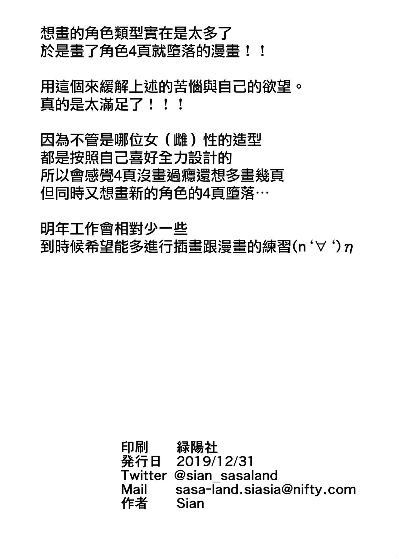 [日本漫画] メス共の4ページ調教記録集 单本,熟女人妻,强奸,巨乳大奶,调教,萝莉,黑丝丝袜,女学生#[23P]-20
