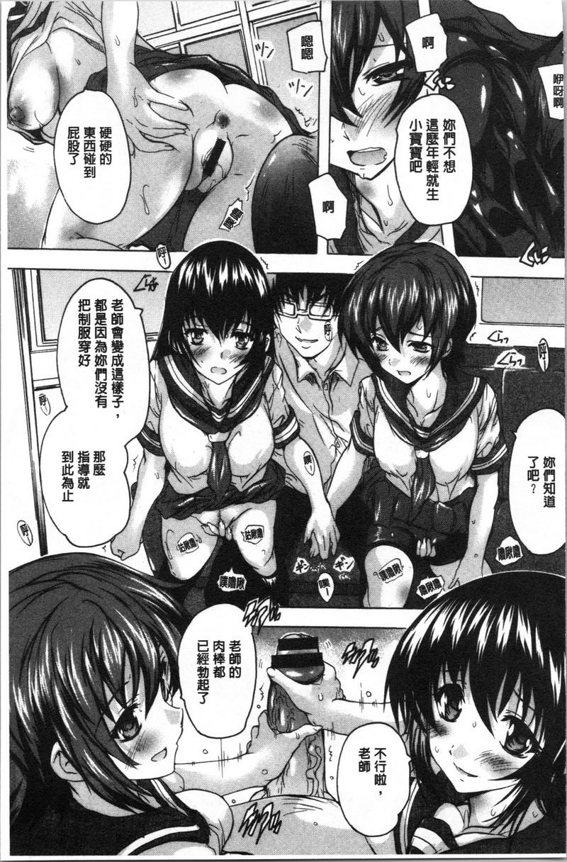 [日本漫画] 爱棒腔内射出也可以唷❤ 单本,强奸,巨乳大奶,不伦,高潮潮吹,母乳,巨尻,水手服,女学生#[21P]-12