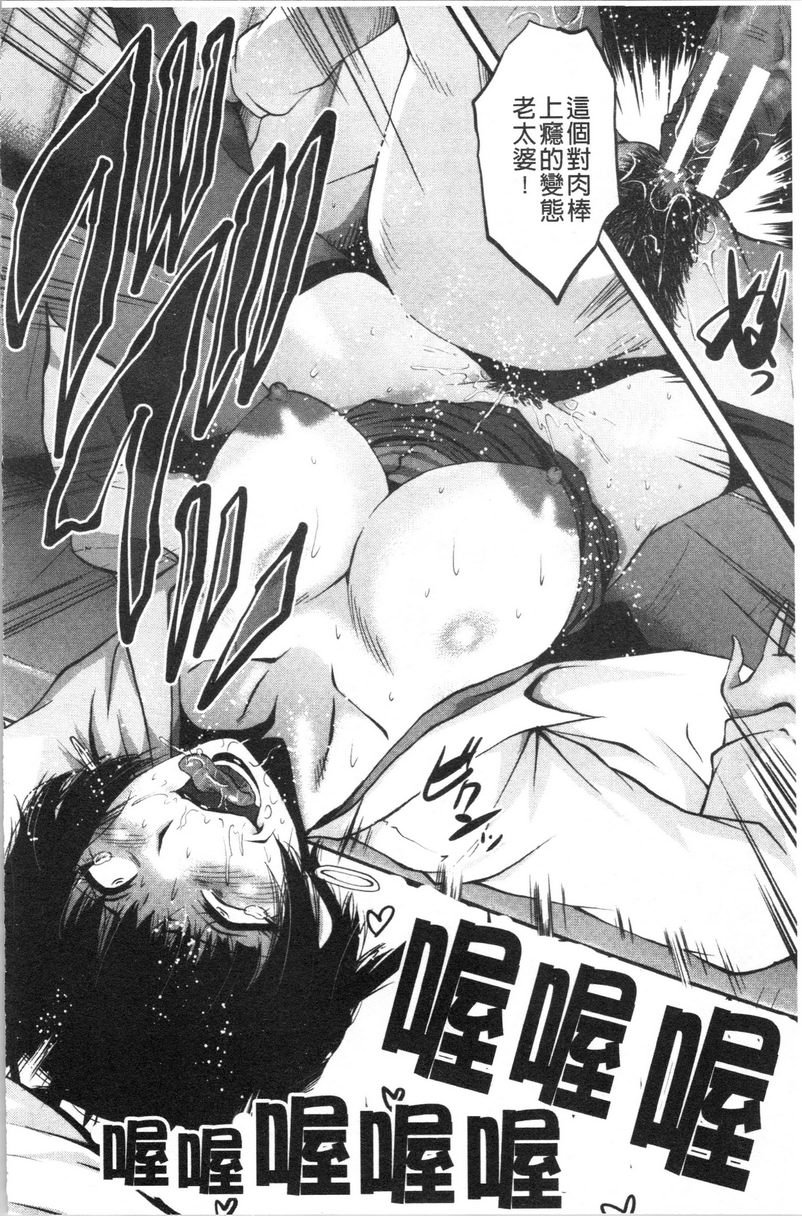 [日本漫画] 我的女友被臭小鬼睡了 单本,NTR,熟女人妻,巨乳大奶,黑丝丝袜,巨尻#[24P]-16