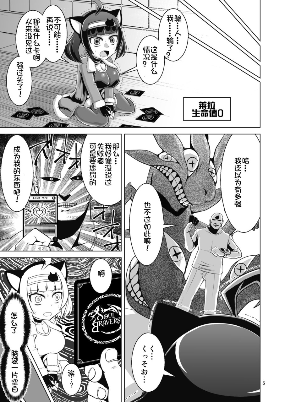 [日本漫画] [卍天堂書店 (浪花道またたび)] NEMESIS SIGN 单本,巨乳大奶,萝莉,处女#[55P]-6