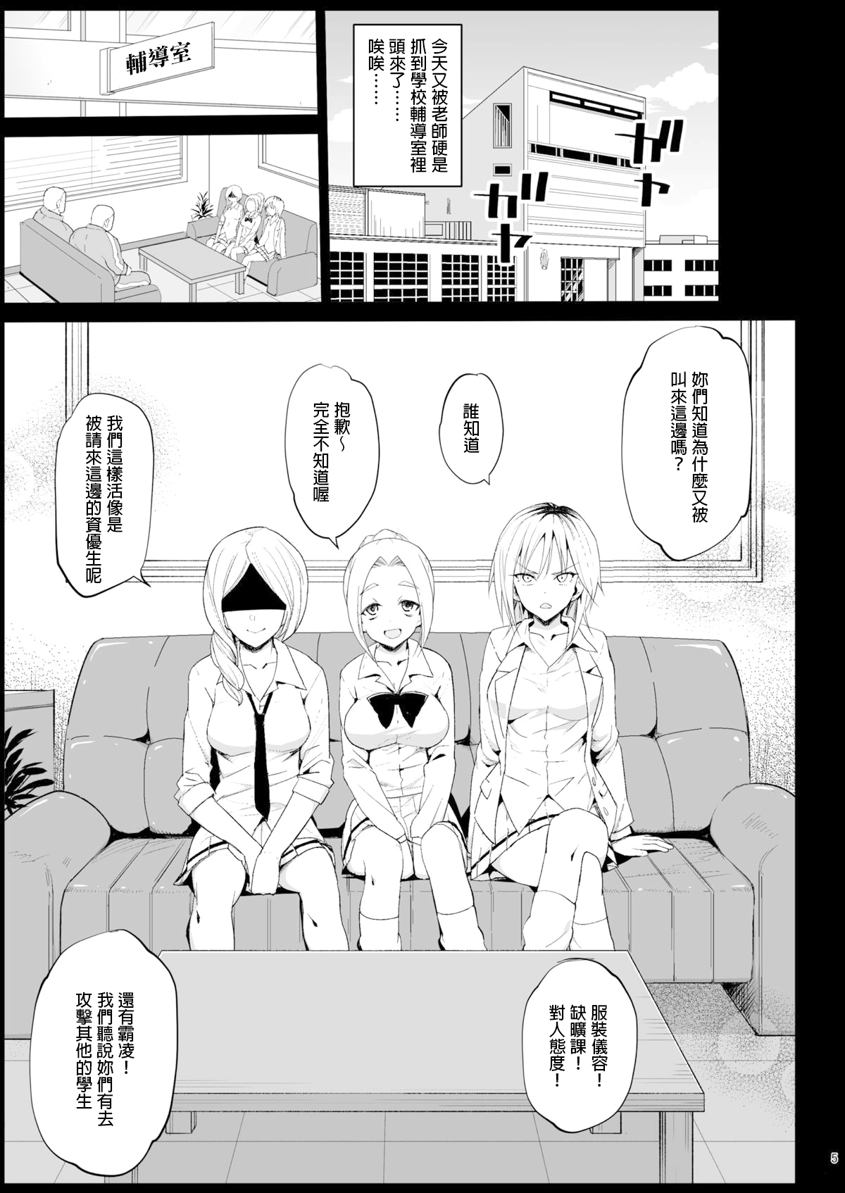 [日本漫画] 指導されちゃう吉田さん (私がモテないのはどう考えてもお前らが悪い!) 短篇,强奸,巨乳大奶,不伦,高潮潮吹#[38P]-4