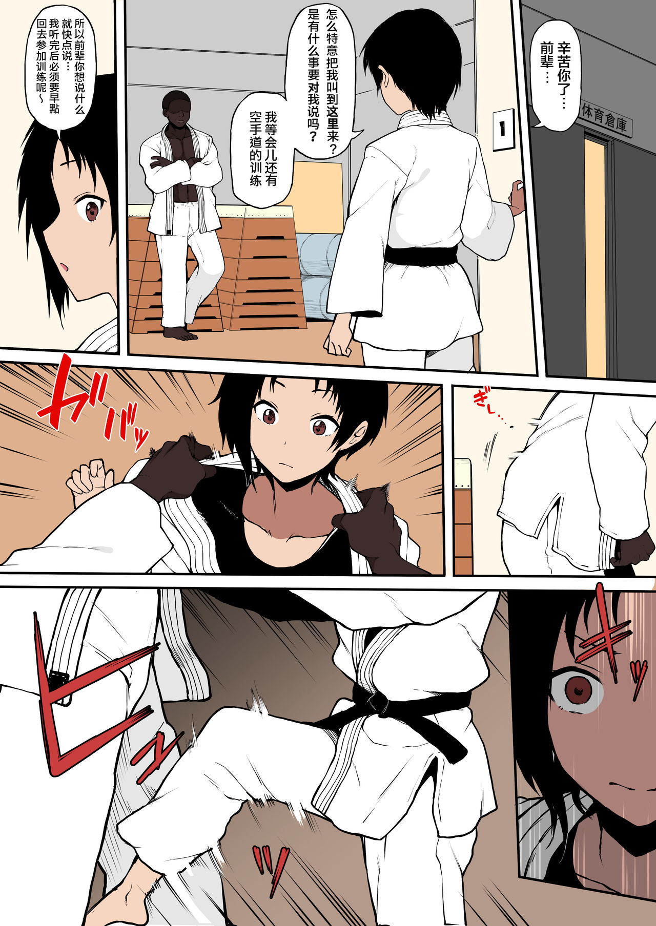[日本漫画] 黒人転校生にNTRる ①－⑤ 单本,NTR,熟女人妻,巨乳大奶,女学生#[45P]-33