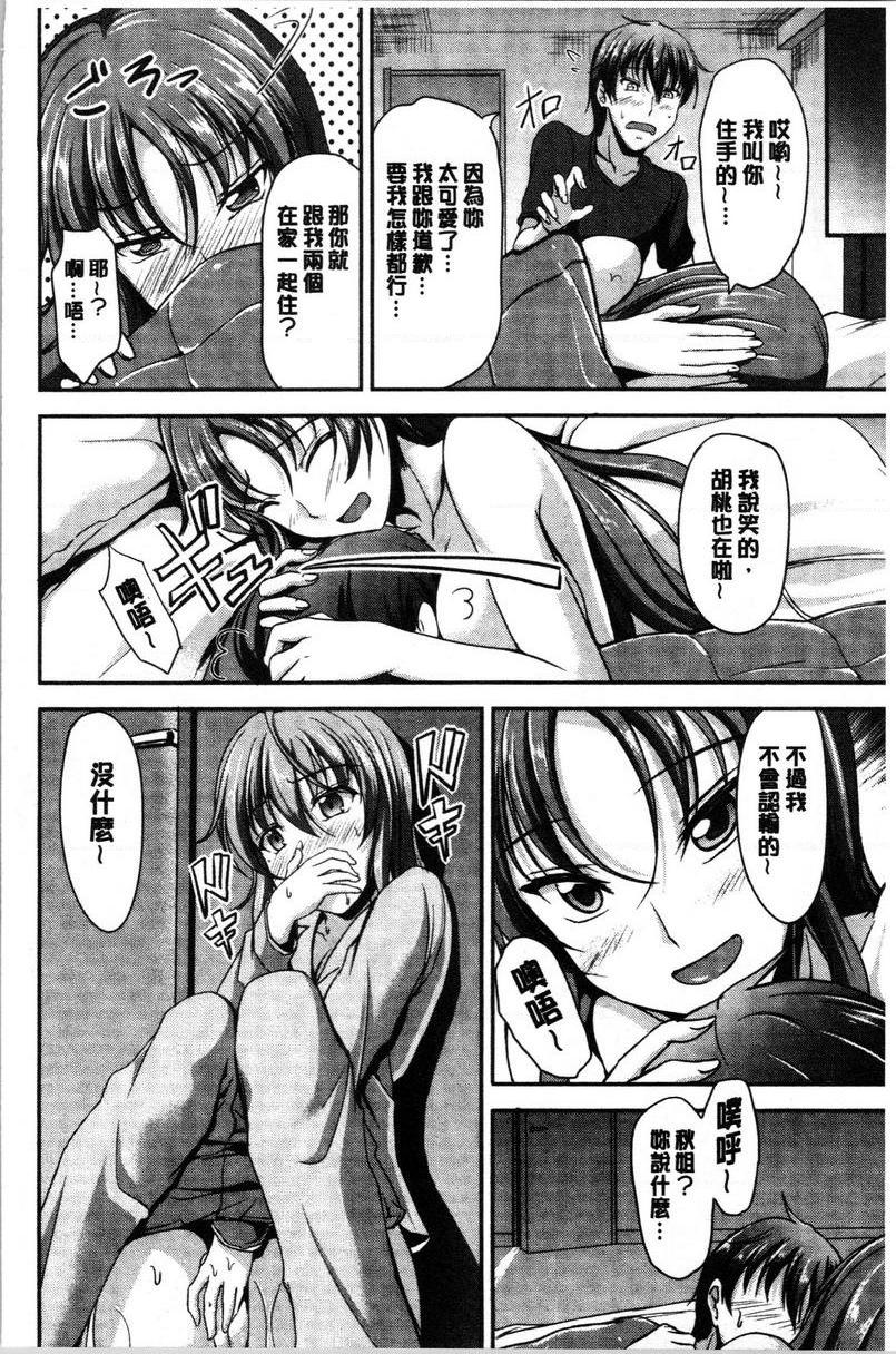[日本漫画] 姊妹♥三明治 单本,巨乳大奶,不伦,巨尻#[24P]-24