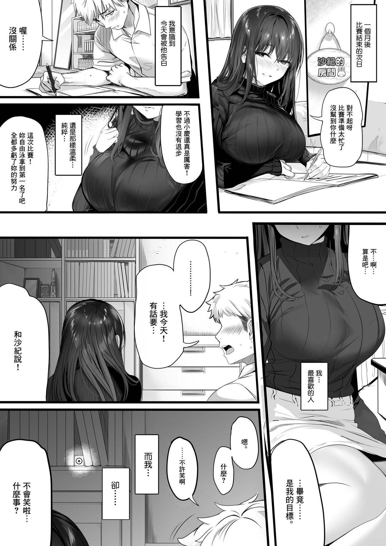 [日本漫画] 水泳部の清楚系幼馴染がDQNに弄ばれる一部始終 单本,NTR,巨乳大奶#[64P]-59