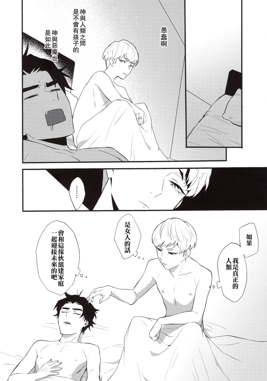[日本漫画] 天使の戯れ (デビルマン) 单本,同性#[29P]-23