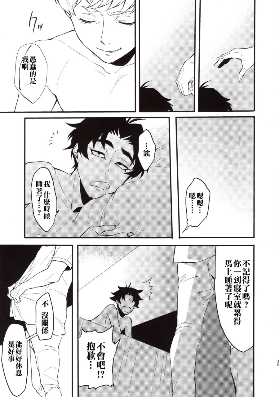 [日本漫画] 天使の戯れ (デビルマン) 单本,同性#[29P]-24
