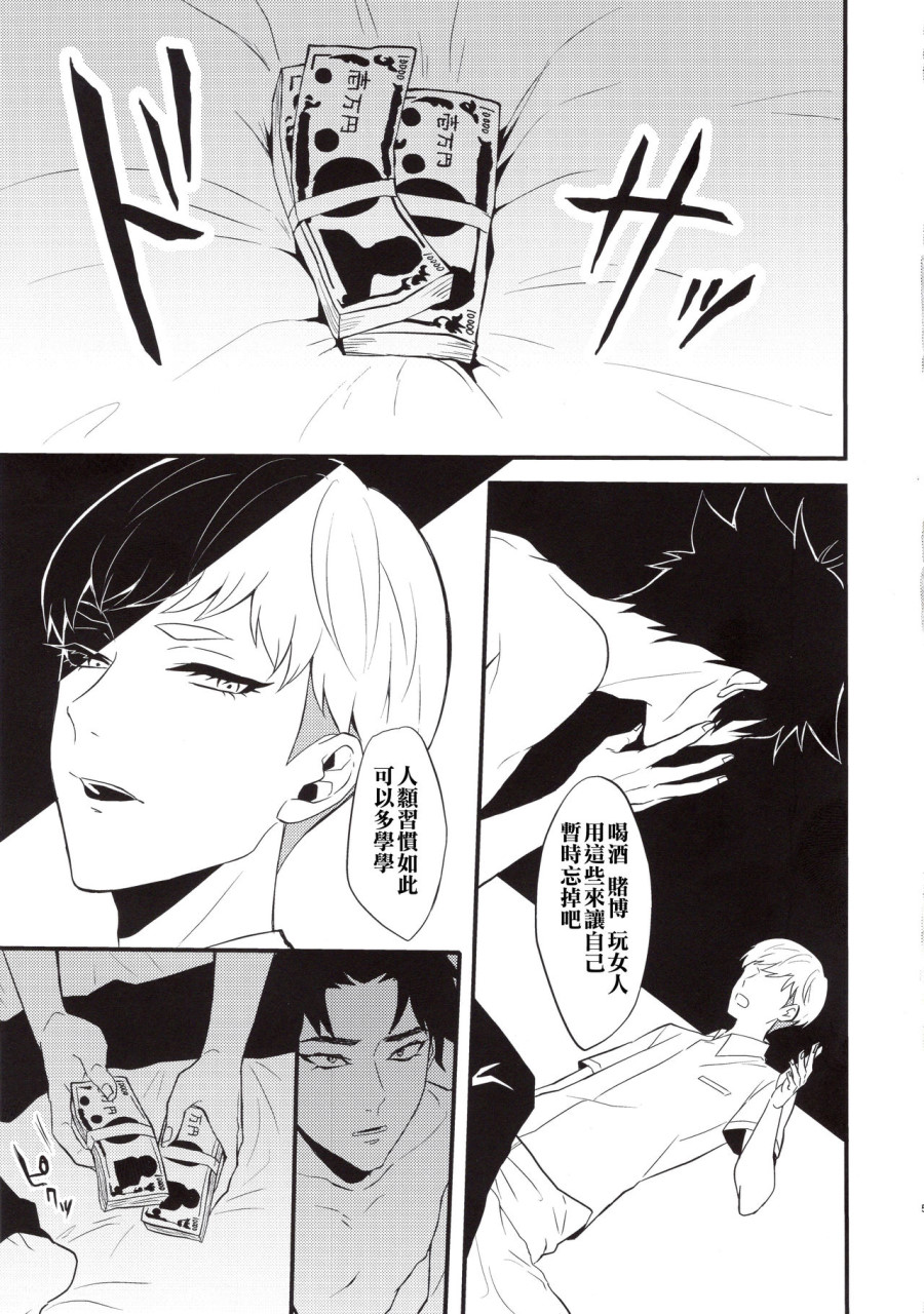 [日本漫画] 天使の戯れ (デビルマン) 单本,同性#[29P]-4